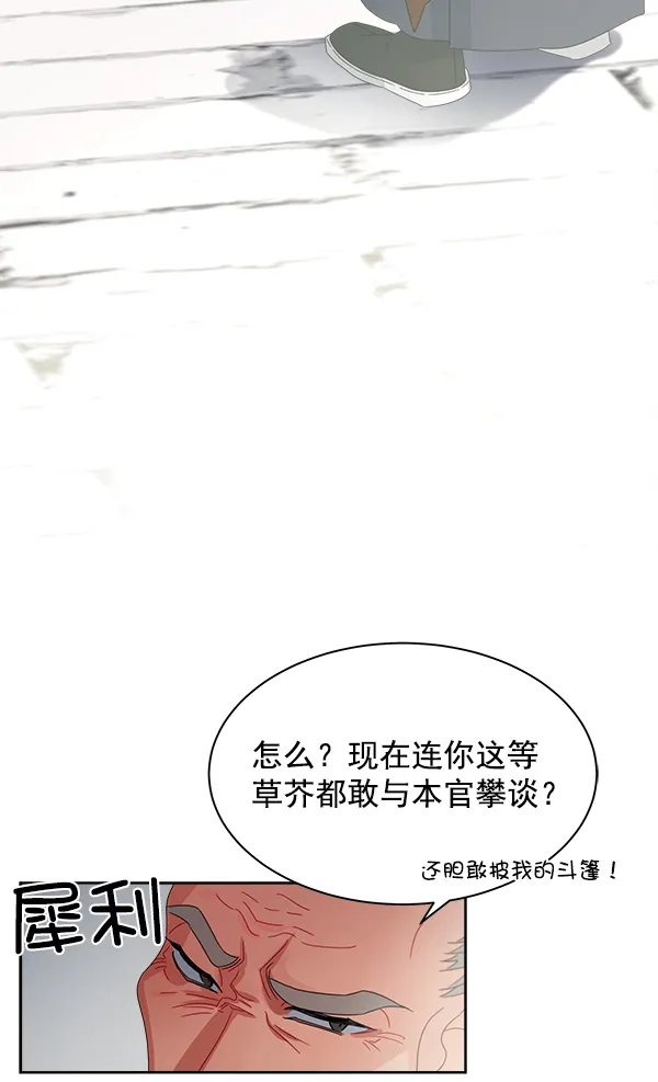 第18话 第86页