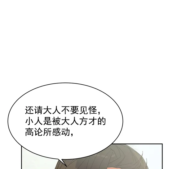 第18话 第87页