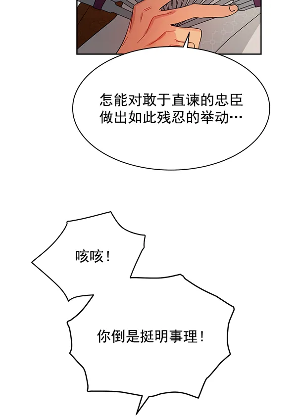 第18话 第91页