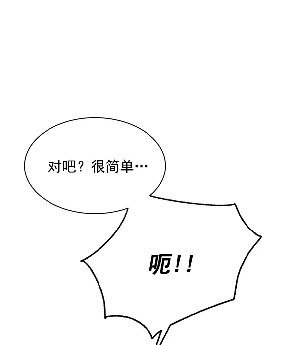 第18话 第96页
