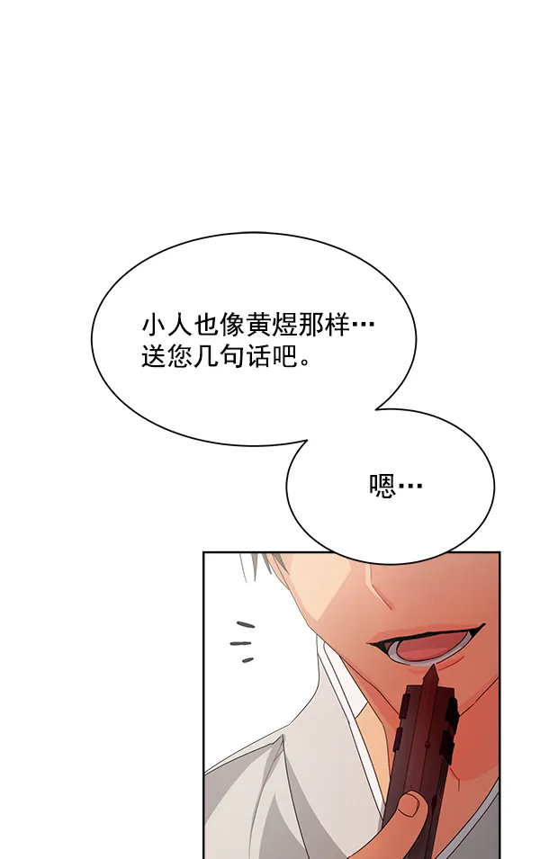 第18话 第110页
