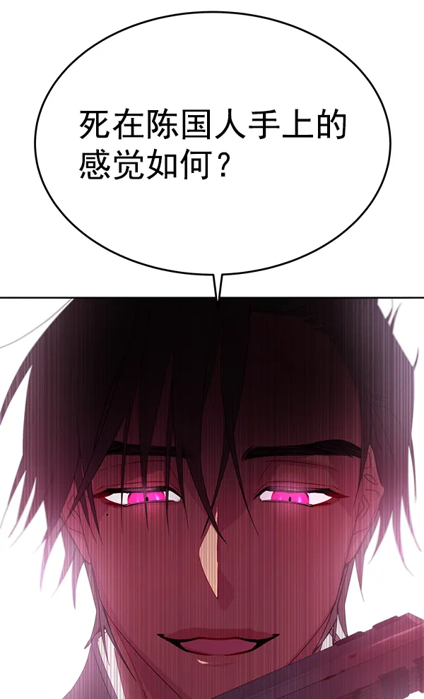 第18话 第112页