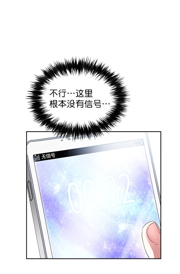 第19话 第4页