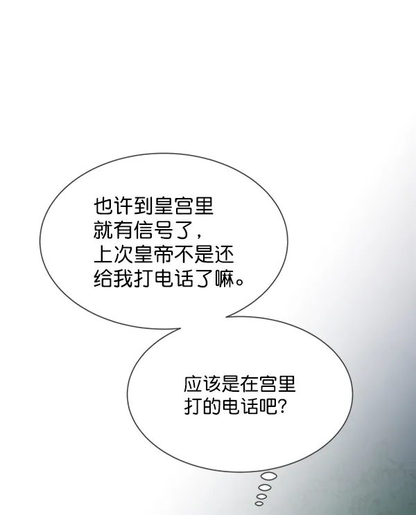 第19话 第5页