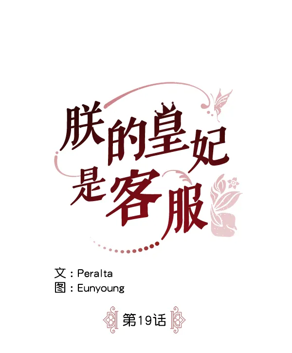 第19话 第13页