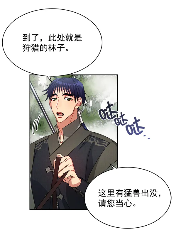 第19话 第44页