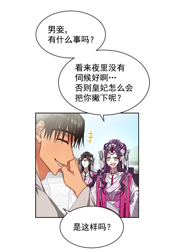 第19话 第54页