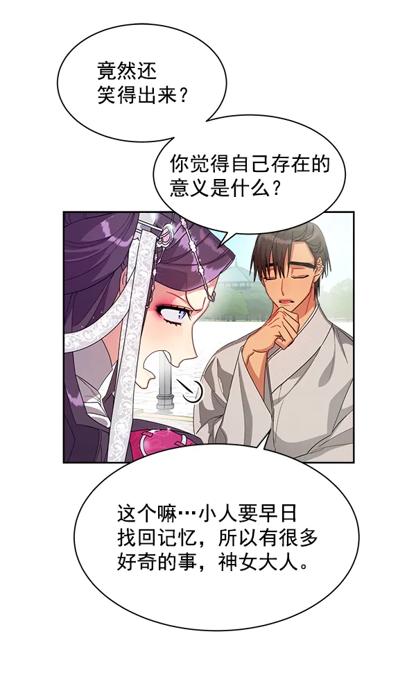 第19话 第56页