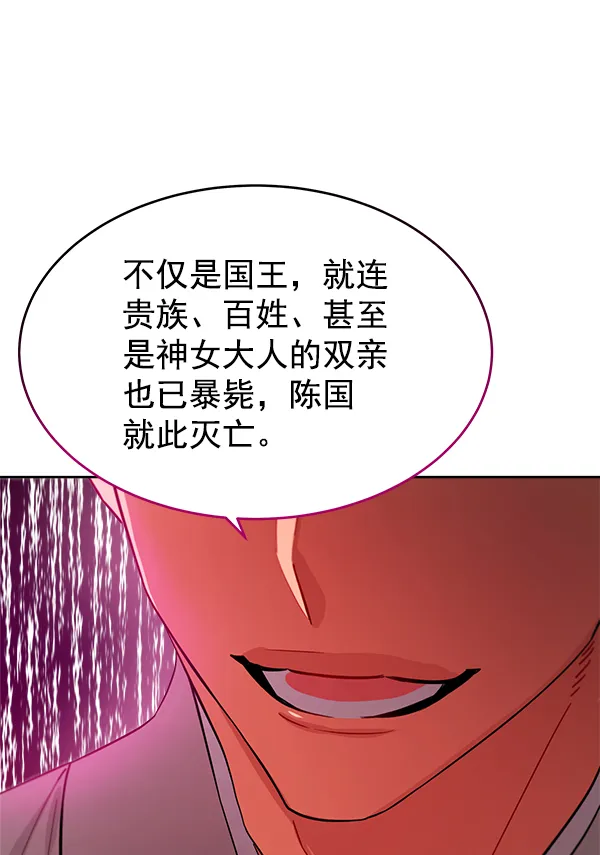 第19话 第62页