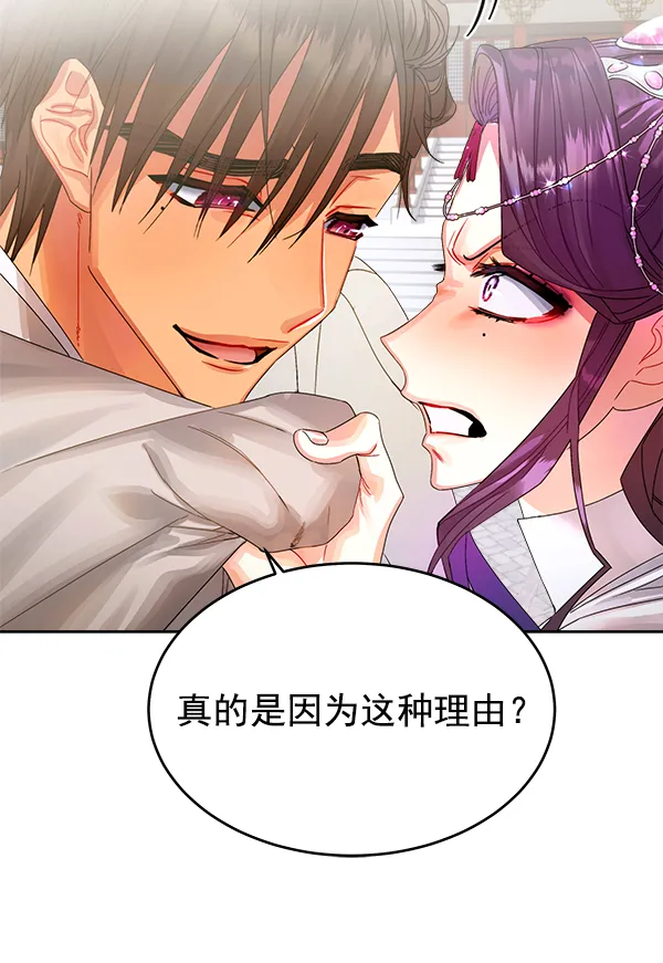 第19话 第68页