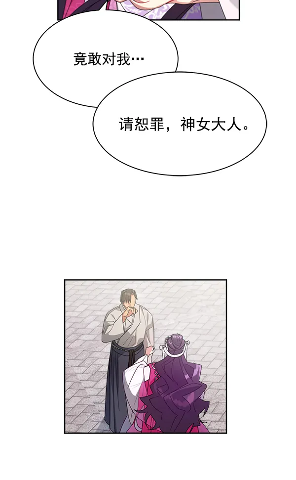 第19话 第72页