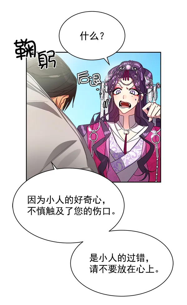 第19话 第73页