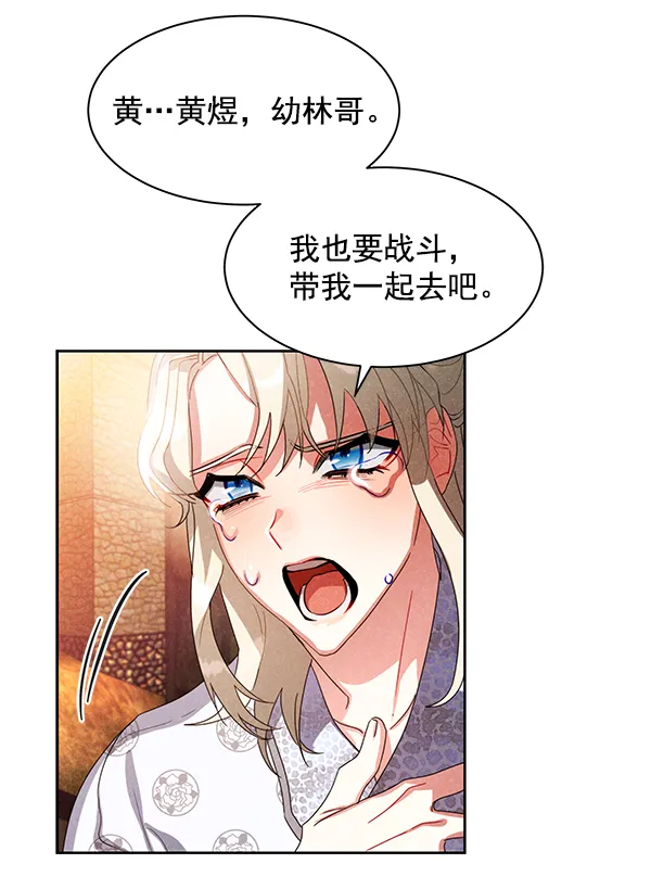 第19话 第92页