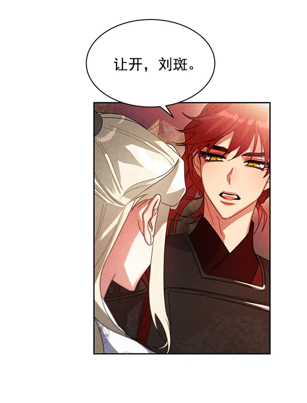 第19话 第93页
