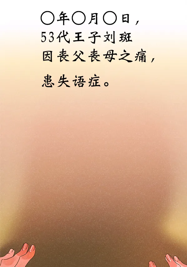 第19话 第108页