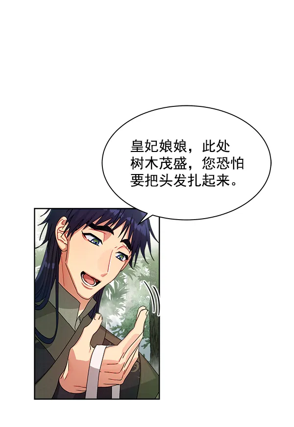 第20话 第2页