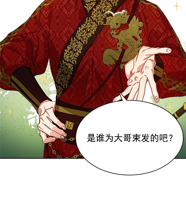 第20话 第6页