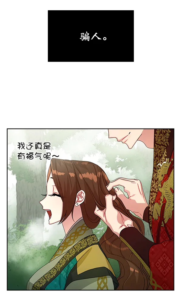 第20话 第8页