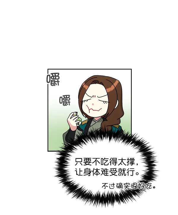 第20话 第17页