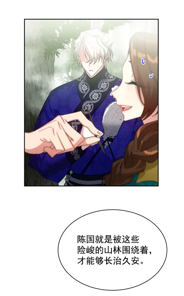 第20话 第23页