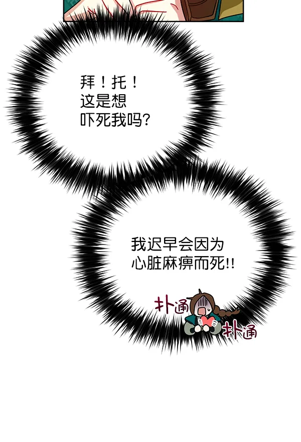 第20话 第77页