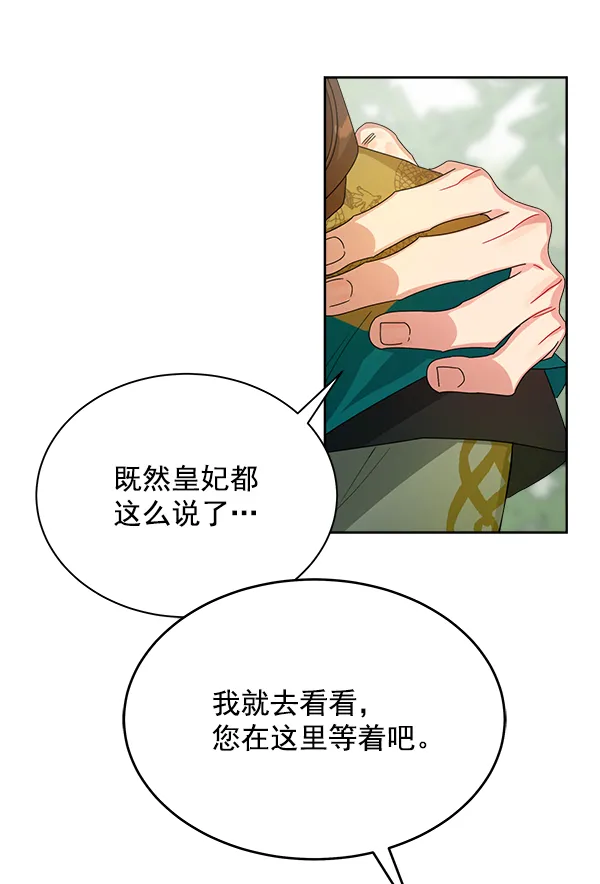 第20话 第79页