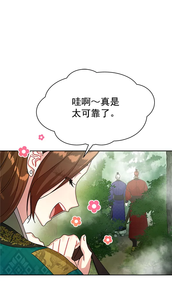 第20话 第86页