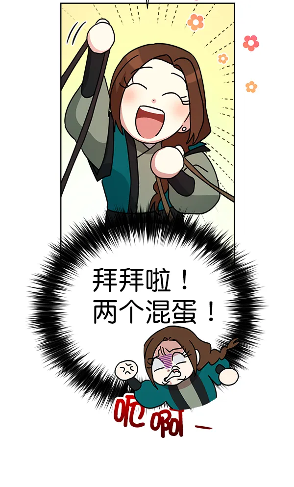 第20话 第88页