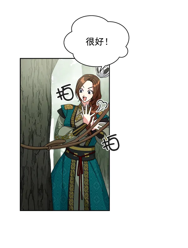 第20话 第95页