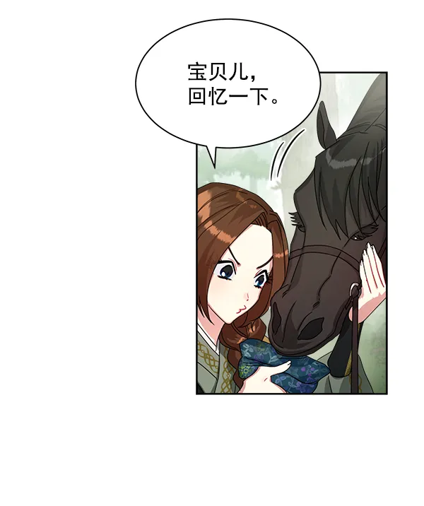 第20话 第96页