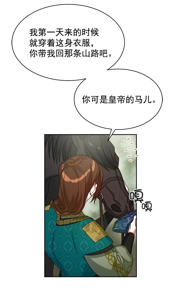 第20话 第97页