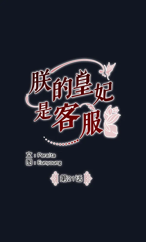 第21话 第24页