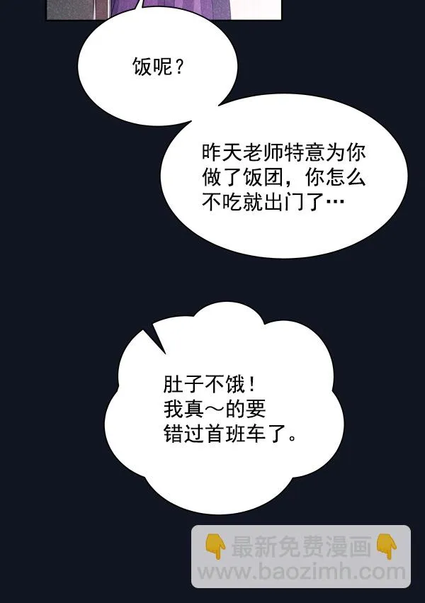 第21话 第29页