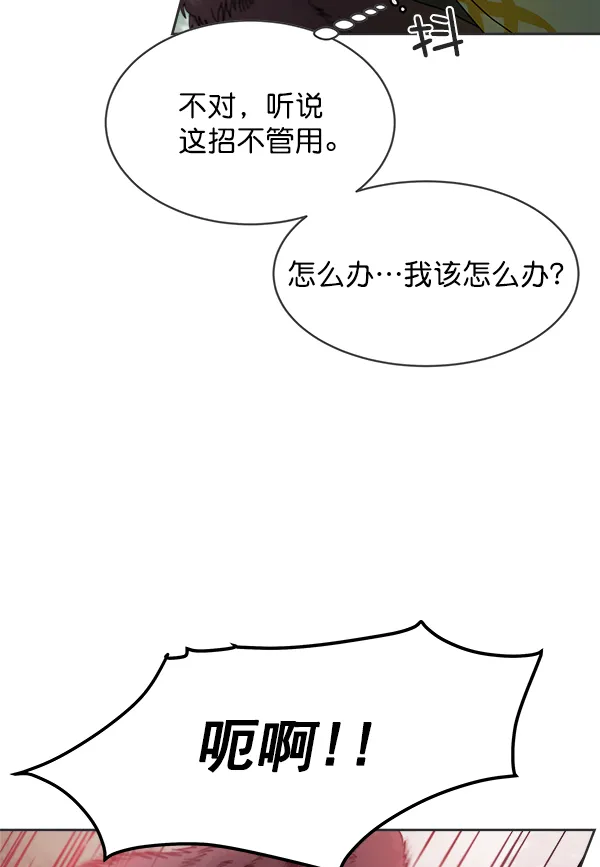 第21话 第52页