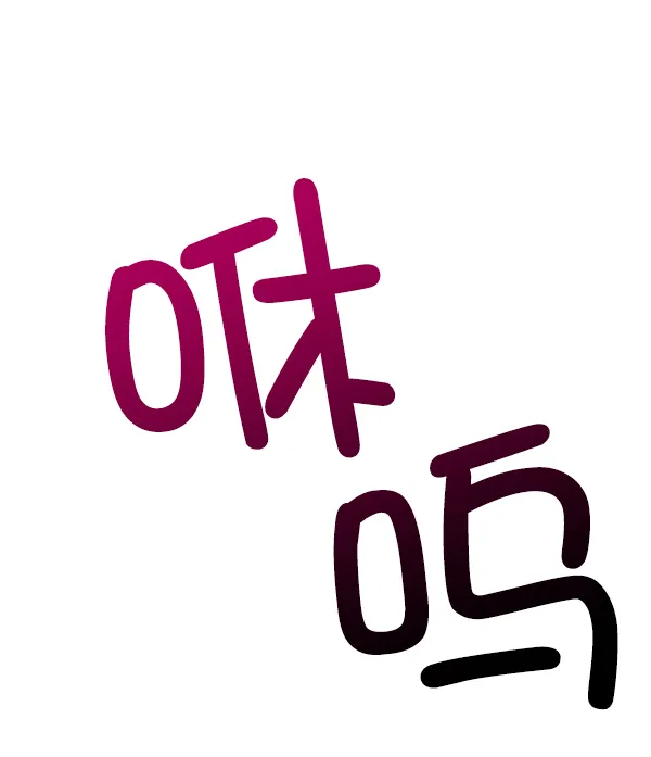 第21话 第54页