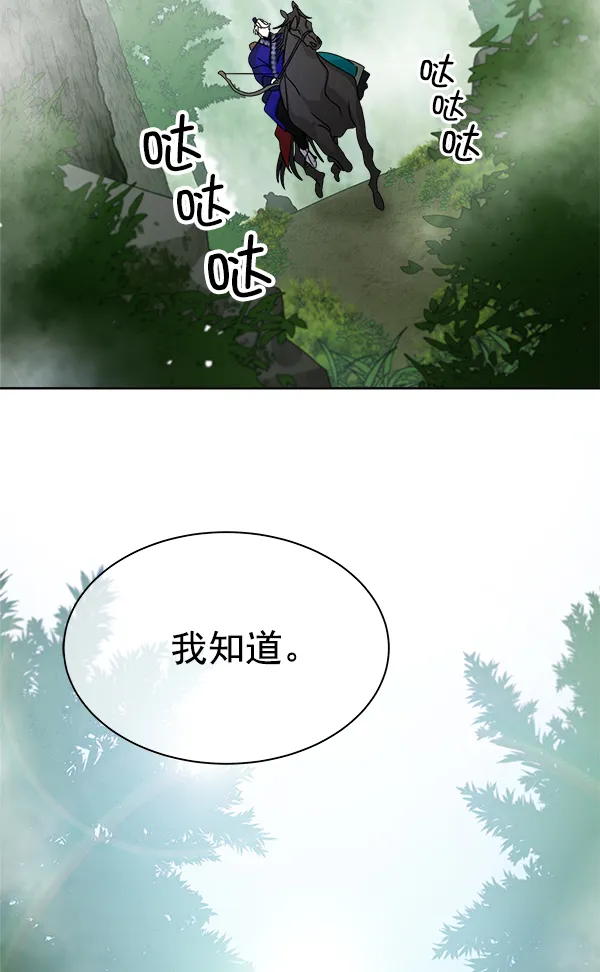 第21话 第84页