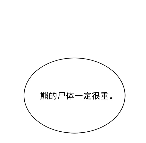 第21话 第91页