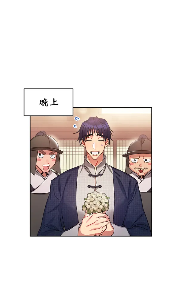 第22话 第3页