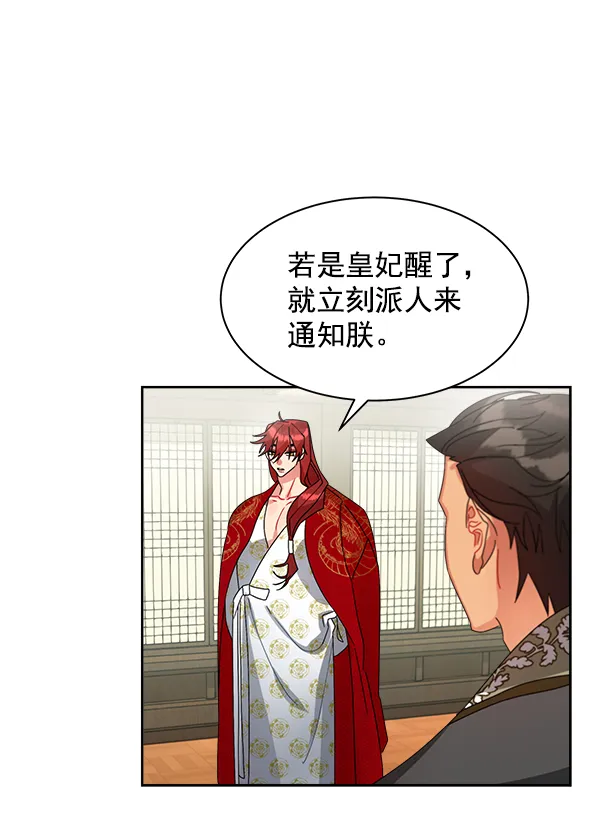 第22话 第51页