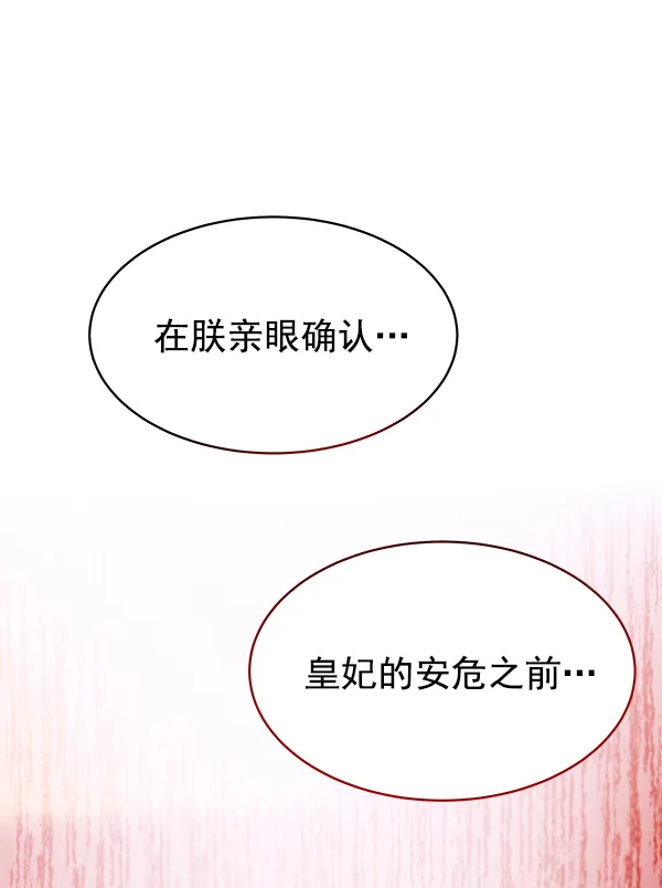 第22话 第52页