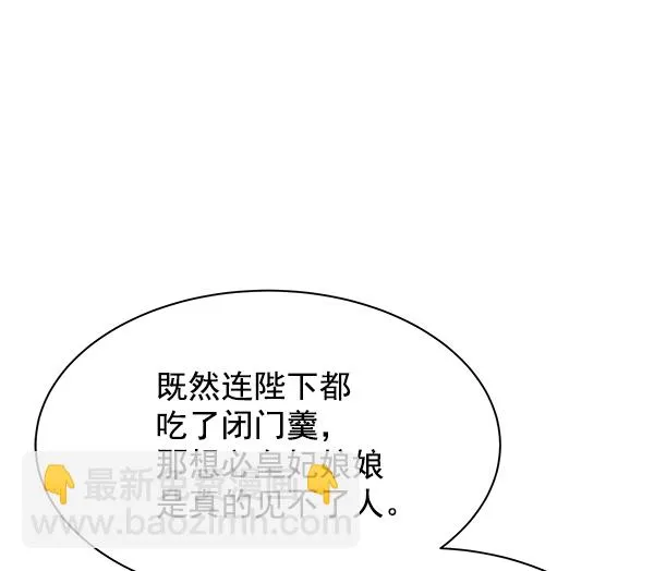 第22话 第67页