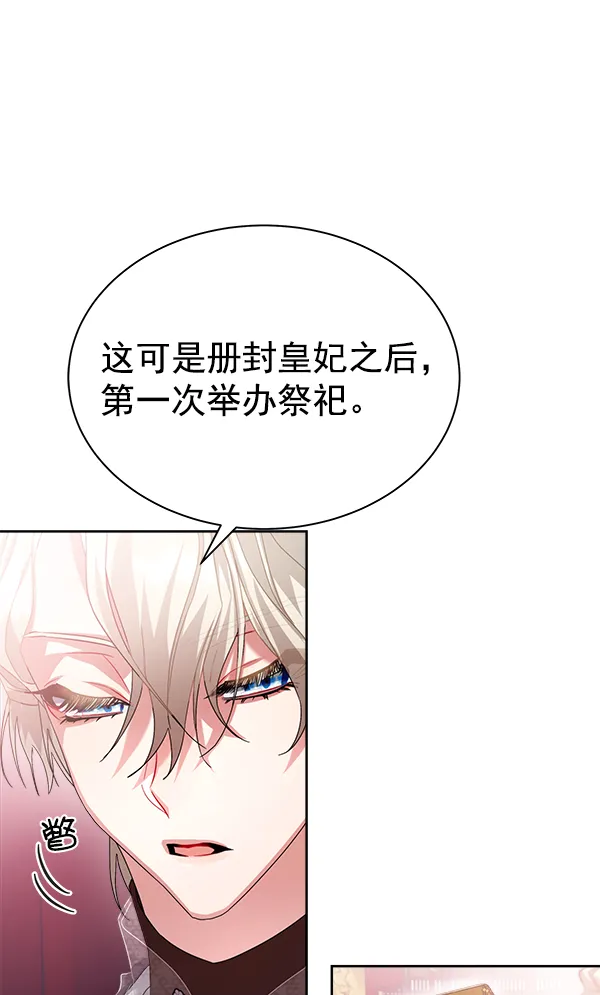 第22话 第76页