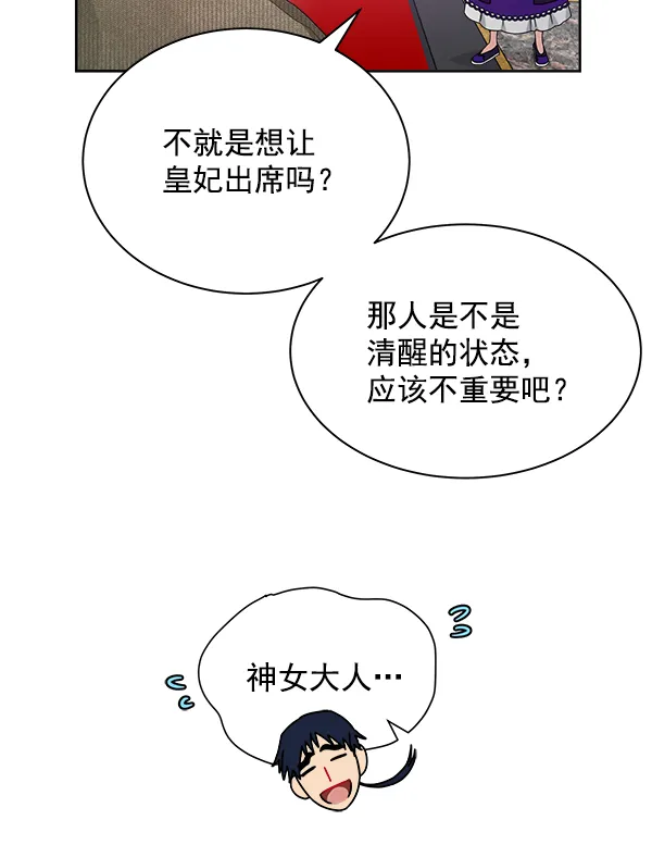 第22话 第79页