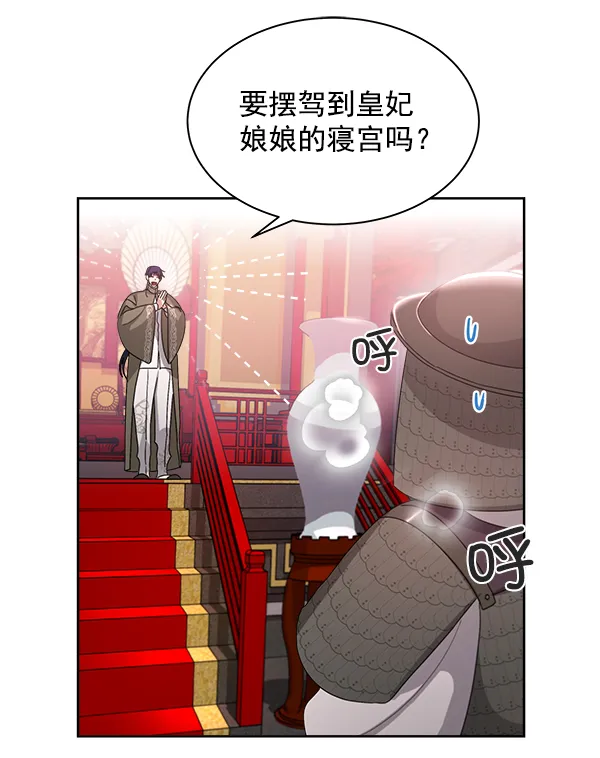 第22话 第96页