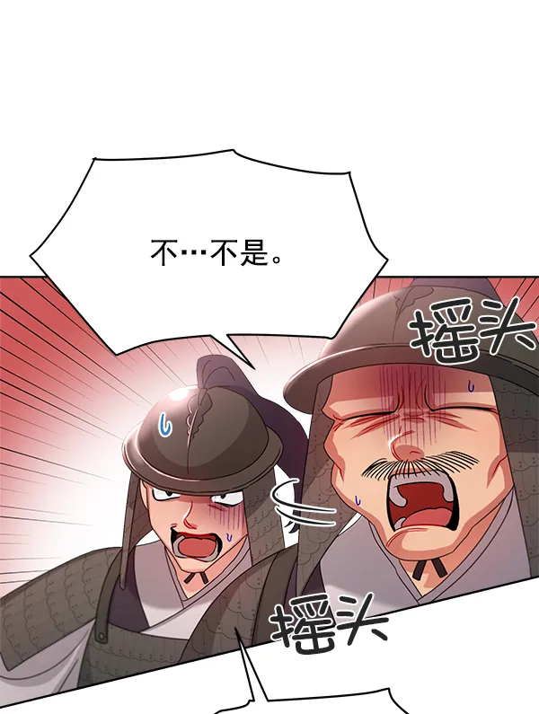 第22话 第97页