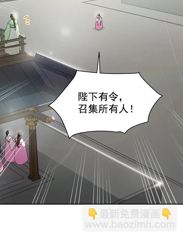 第23话 第2页