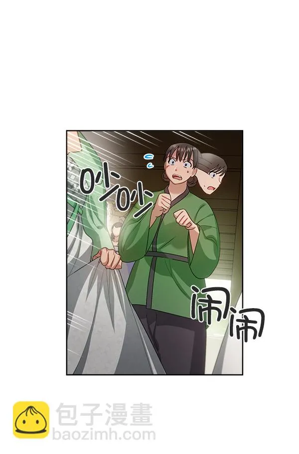 第23话 第3页