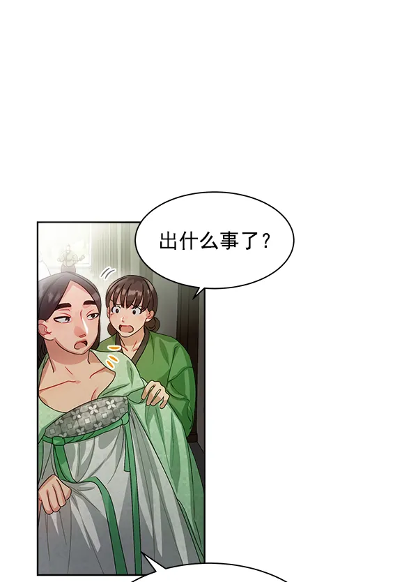第23话 第4页