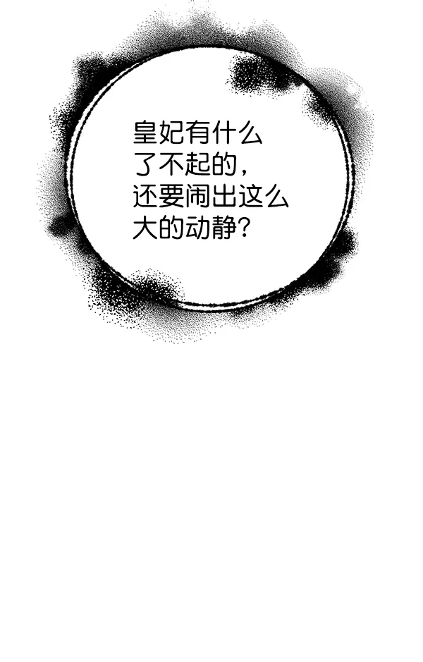 第23话 第9页