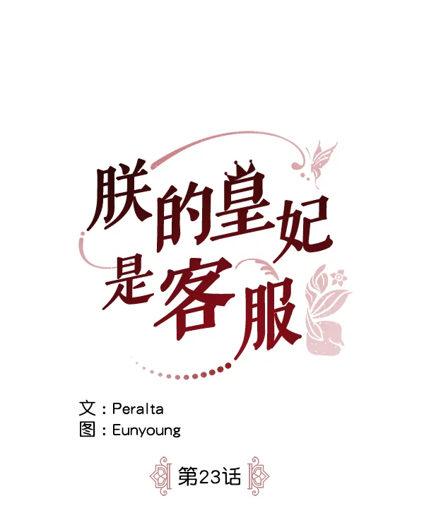 第23话 第10页